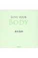 LOVE　YOUR　BODY