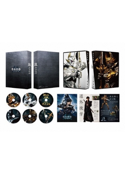 牙狼＜GARO＞　ハガネを継ぐ者　DVD　BOX