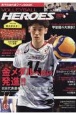 VOLLEYBALL　HEROES　男子日本代表ファンBOOK　2024