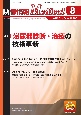 映像情報Medical　特集：泌尿器診断・治療の技術革新　2024．8（Vol．56　N