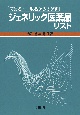 ジェネリック医薬品リスト　令和6年8月版　商品名・一般名からさがす