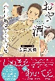 おやこ酒　大江戸墨亭さくら寄席