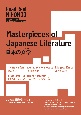 Read　Real　NIHONGO　日本の文学