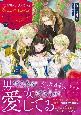 「白雪姫と7人の恋人」という18禁乙女ゲーヒロインに転生してしまった俺が全力で王子達から逃げる話（下）