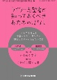 ライター志望者が知っておくべきおカネのはなし　それでも文章を仕事にしたいあなたに現役ライターが伝