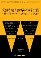 実践者が語る　体験的電子出版　第一回それでも小説を出したい会議