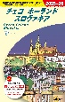 地球の歩き方　チェコ　ポーランド　スロヴァキア　A26（2025〜2026）