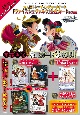 ヴァイスシュヴァルツ｜Disney　SPECIAL　CARD　BOOK