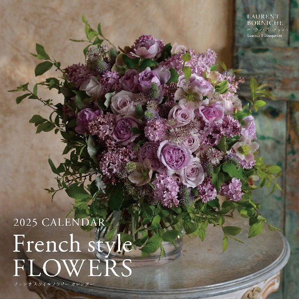 フレンチスタイルフラワーカレンダー 2025