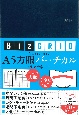 N1110　1月始まりA5方眼バーチカル（プラチナネイビー）　2025