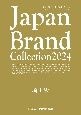 Japan　Brand　Collection埼玉版　2024