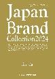 Japan　Brand　Collection京都版　2024