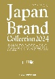 Japan　Brand　Collection山口版　2024