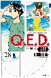 Q．E．D．iff〜証明終了〜(28)