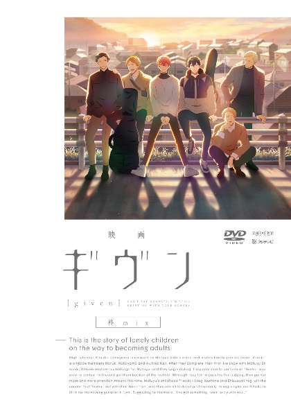 映画　ギヴン　柊MIX DVD Blu-ray&DVD | 『映画 ギヴン 柊mix』公式サイト