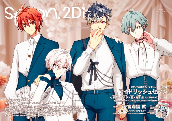 spoon.2di 76 106 107 108 109 issue まとめ売り spoon.2di 76 106 107 108 109 issue まとめ売り