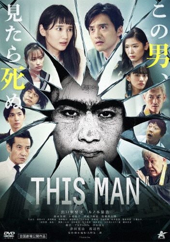 THIS　MAN　【DVD】