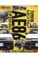 トヨタAE86レビン／トレノ