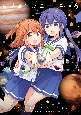 恋する小惑星－アステロイド－(6)