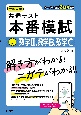 大学入学共通テスト　本番模試　数学2、数学B、数学C(5)