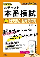 大学入学共通テスト　本番模試　歴史総合、世界史探究(7)