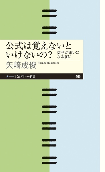 大学数学の教則/矢崎成俊 - 販売書籍｜TSUTAYA レンタル・販売 商品