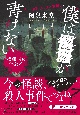 ボクは■■が書けない　朽無村の怪談会