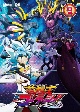 『遊☆戯☆王ゴーラッシュ！！』　DUEL‐9