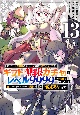 信じていた仲間達にダンジョン奥地で殺されかけたがギフト『無限ガチャ』でレベル9999の仲間達を手に入れて元パーティーメンバーと世界に復讐＆『ざまぁ！』します！(13)