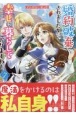 婚約破棄されましたが、幸せに暮らしておりますわ！アンソロジーコミック(7)