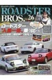 ROADSTER　BROS．(26)