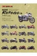 SUZUKI　KATANA伝　45周年記念版