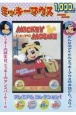 DVD＞ミッキーマウスプレミアムコレクション(1)