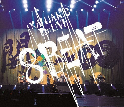 KANJANI’S　Re：LIVE　8BEAT　【通常盤Blu－ray】