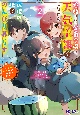 追放された公爵令嬢は、天気予報をしながら辺境の地でのんびり暮らす〜天気予報スキルを活かした追放生活の楽しみ方〜(2)