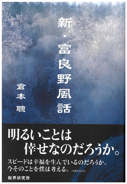 優しい時間/倉本聰 - 販売書籍｜TSUTAYA レンタル・販売 商品在庫検索