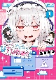 あの子にナイショのVTuber！(1)