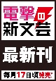 母をたずねて、異世界に。　〜実はこっちが故郷らしいので、再会した家族と幸せになります〜(3)