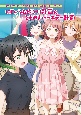 ラブライブ！虹ヶ咲学園スクールアイドル同好会　ファンブック　にじいろお出かけ計画＆ときめきバースデー計画