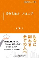 法令表記ルールと実際