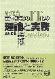 研究会　民事訴訟のIT化の理論と実務