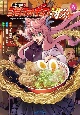 戦姫完食シンフォギア〜調めし〜(5)