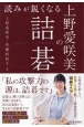 読みが鋭くなる上野愛咲美の詰碁