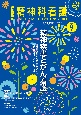 精神科看護　精神疾患とがん看護　2024　9