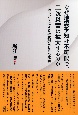 地震予知はなぜ難しいのか