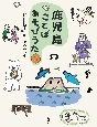 鹿児島ことばあそびうた(3)