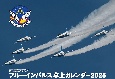 航空ファンブルーインパルス卓上カレンダー2025