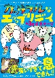 へたくそなのに泣くほど笑える！　カッラフルなエッッブリデイ☆3rdステージ