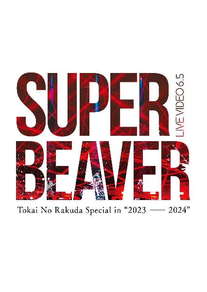 ＬＩＶＥ　ＶＩＤＥＯ　６．５　Ｔｏｋａｉ　Ｎｏ　Ｒａｋｕｄａ　Ｓｐｅｃｉａｌ　ｉｎ　“２０２３－２０２４”（通常盤）