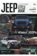 JEEP　STYLE　BOOK　2024　SUMMER　JEEP好きのための情報誌